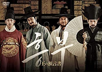 【中古】(非常に良い)王の預言書 [DVD]