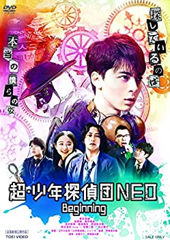 【中古】超・少年探偵団NEO‐Beginning‐ [DVD]画像