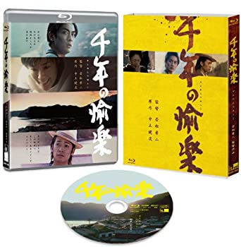 【中古】(未使用･未開封品)千年の愉楽 [Blu-ray]