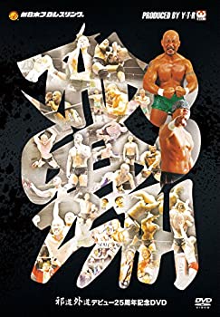 【中古】(未使用・未開封品)矢野通プロデュース「邪道外道デビュー25周年記念DVD」|お取り寄せ本舗 KOBACO