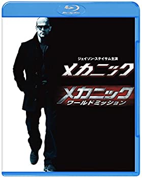 【中古】メカニック&メカニック:ワールドミッション ブルーレイ ツインパック(初回仕様/2枚組/特製ブックレット付) [Blu-ray]｜お取り寄せ本舗 KOBACO