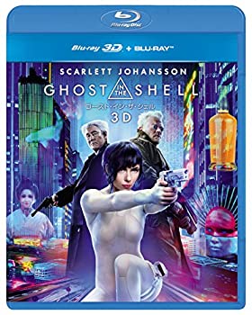 【中古】(未使用･未開封品)ゴースト・イン・ザ・シェル 3Dブルーレイ+ブルーレイセット [Blu-ray]｜お取り寄せ本舗 KOBACO 8,431円