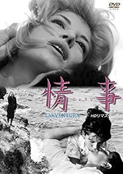 【中古】情事 HDリマスター版 [DVD]｜お取り寄せ本舗 KOBACO