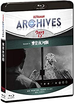 【中古】(未使用･未開封品)ULTRAMAN ARCHIVES『ウルトラQ』Episode 14 東京氷河期 Blu-ray&DVD｜お取り寄せ本舗 KOBACO