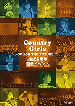 【中古】(未使用･未開封品)カントリー・ガールズ結成5周年記念イベント ~Go for the future!!!!~ [DVD]｜お取り寄せ本舗 KOBACO