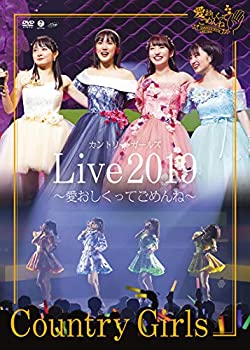 【中古】(未使用・未開封品)カントリー・ガールズ ライブ ?愛おしくってごめんね?(DVD)(特典なし)|お取り寄せ本舗 KOBACO