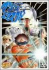 【中古】海底超特急マリン・エクスプレス [DVD]｜お取り寄せ本舗 KOBACO