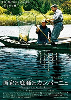 【中古】(未使用･未開封品)画家と庭師とカンパーニュ [DVD]｜お取り寄せ本舗 KOBACO 9,948円