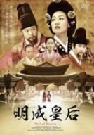 【中古】(非常に良い)明成皇后 DVD-BOX6|お取り寄せ本舗 KOBACO