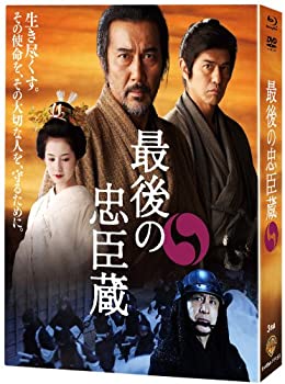 【中古】(非常に良い)最後の忠臣蔵　Blu-ray & DVDセット豪華版【特典映像ディスク & 解説ブックレット付き】 （初回限定生産）
