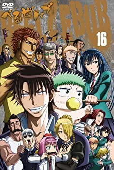【中古】(未使用･未開封品)べるぜバブ 第16巻 [DVD]