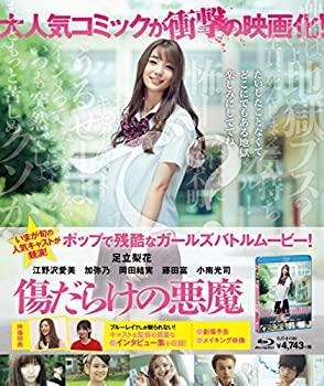 【中古】(未使用･未開封品)傷だらけの悪魔 [Blu-ray]｜お取り寄せ本舗 KOBACO
