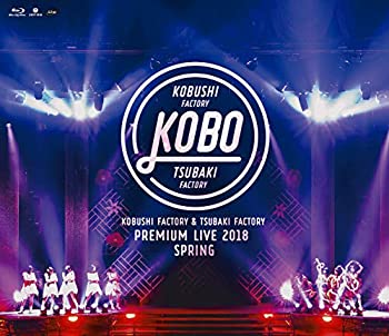 【中古】(未使用･未開封品)こぶしファクトリー&つばきファクトリー プレミアムライブ 2018春KOBO [Blu-ray]