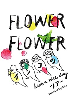 【中古】(未使用･未開封品)インコの have a nice dayツアー 2018.05.09 Zepp Tokyo [DVD]