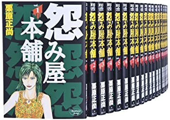 値頃 その他 中古 怨み屋本舗 ヤングジャンプコミックス 完結セット 全巻 Dgb Gov Bf