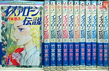 人気デザイナー 中古 イズァローン伝説 コミックセット マーケットプレイス フラワーコミックス 全12巻完結セット B002del9 Maraveca Com