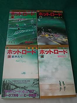 大割引 その他 中古 ホットロード コミックセット マーケットプレイス 全4巻完結 マーガレットコミックス Dgb Gov Bf