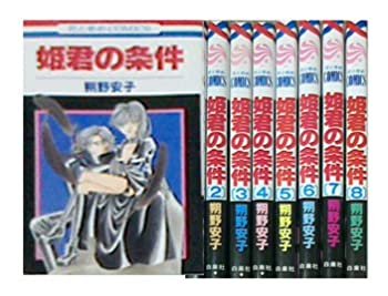 福袋セール その他 花とゆめcomics 全8巻完結セット コミック 中古 姫君の条件 Www Wbnt Com