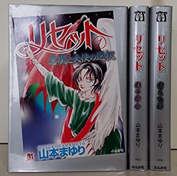 保証書付 その他 ホラーmコミック文庫 全3巻完結セット コミック 中古 リセット Www Wbnt Com