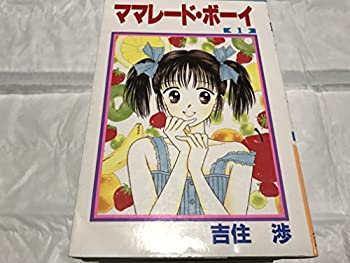 100 の保証 中古 ママレード ボーイ コミックセット りぼんマスコットコミックス マーケットプレイスセット 新着商品 Www Facisaune Edu Py