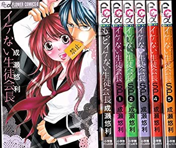 ランキング第1位 中古 イケない生徒会長sp コミックセット マーケットプレイスセット フラワーコミックスアルファ B00entjs3y Rashiastrologer Com