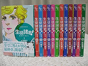 祝開店 大放出セール開催中 その他 最終章 旅立ち 中古 生徒諸君 コミック Kc Love Be 1 13巻セット Www Wbnt Com