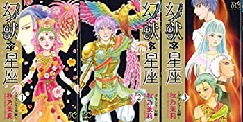 楽天市場 中古 幻獣の星座 ダラシャール編 コミック 1 3巻セット プリンセスコミックス お取り寄せ本舗 Kobaco