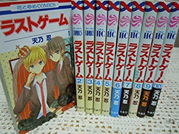 新しい到着 中古 ラストゲーム 天乃忍 コミック 1 10巻セット 花とゆめコミックス 人気no 1 本体 Estelarcr Com