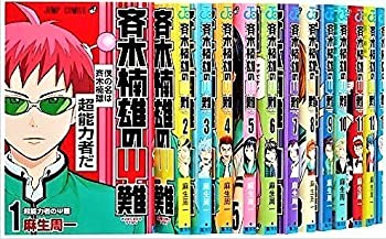 特別送料無料 中古 斉木楠雄のps難 ジャンプコミックス 1 19巻セット コミック その他