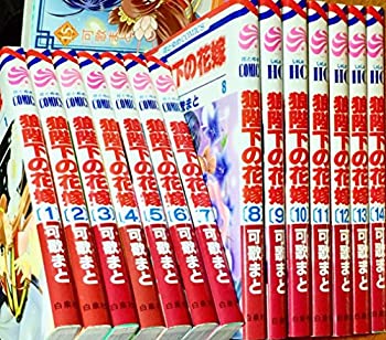 楽天市場 中古 狼陛下の花嫁 コミック 1 15巻セット 花とゆめcomics お取り寄せ本舗 Kobaco