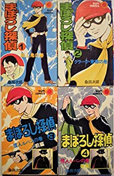 楽天市場】まぼろし探偵【全6巻セット】1〜50最終話/加藤弘 吉永小百合