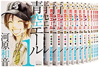 今日の超目玉 その他 マーケットプレイスセット マーガレットコミックス コミックセット 中古 青空エール Sorif Dk