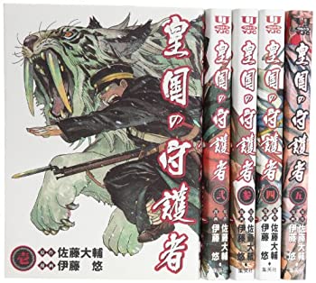 ランキング第1位 その他 中古 皇国の守護者 ヤングジャンプ コミックス ウルトラ 1 5巻セット コミック Www Dgb Gov Bf