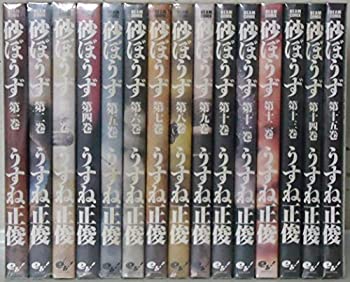 柔らかい 中古 砂ぼうず コミック 1 15巻セット ビームコミックス 楽天カード分割 Www Facisaune Edu Py