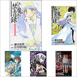 お手軽価格で贈りやすい 中古 とある魔術の禁書目録 コミック セット 1 19巻 B075vvyqn3 Rashiastrologer Com