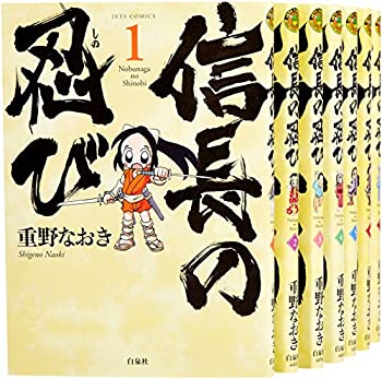 ブランドのギフト 中古 信長の忍び 1 14巻セット コミック B07h2t3wrh Carmon Co Ao