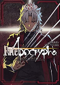 大感謝セール 中古 Fate Apocrypha コミック 1 8巻セット その他 Fischer Adamek De