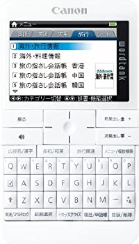 【中古】(非常に良い)Canon 電子辞書 旅行専用モデル wordtank A511 WH