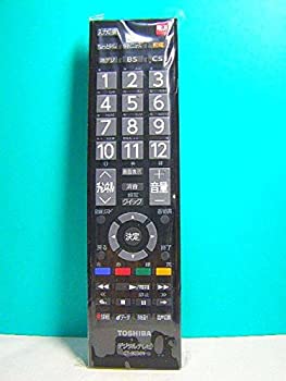 【中古】(人並み外れたに好いたらしい)東芝 デジタルテレビリモコン CT-90389 リモコン-アクセサリー・部品-TV・オーディオ・カメラ