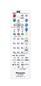 【中古】パナソニック プライベートビエラ用 雨合羽リモート制御装置 DY-RM30-W