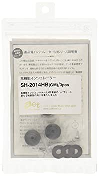 【中古】AET インシュレーター 3個  鵞鳥金属元素 SH-2014HB(GM)