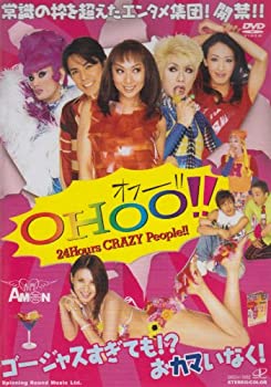【中古】(非常に良い)Ohoo!~24HOURS CRAZY PEOPLE~ [DVD]
