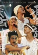 【中古】(未使用･未開封品)DA PUMP TOUR 2004 疾風乱舞 [DVD]
