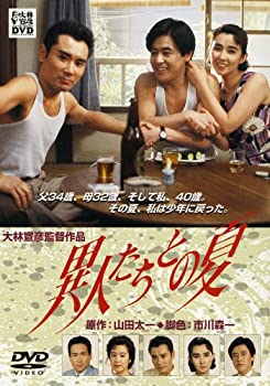 【中古】異人たちとの夏 [DVD] 風間杜夫 (出演), 秋吉久美子 (出演), 大林宣彦 (監督)｜お取り寄せ本舗 KOBACO