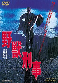 【中古】野獣刑事 [DVD] 緒形拳 (出演), いしだあゆみ (出演), 工藤栄一 (監督)｜お取り寄せ本舗 KOBACO