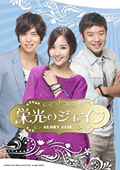 【中古】(非常に良い)栄光のジェイン DVD-SET2|お取り寄せ本舗 KOBACO