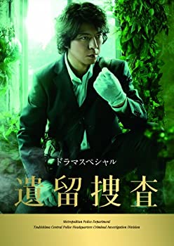 【中古】(未使用･未開封品)ドラマスペシャル 遺留捜査 [DVD]