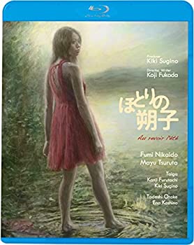 【中古】(非常に良い)ほとりの朔子 [Blu-ray]
