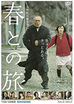 【中古】春との旅 [DVD]｜お取り寄せ本舗 KOBACO