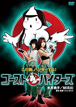 【中古】(非常に良い)ゴーストパイターズ [DVD]